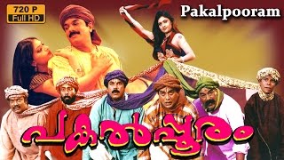 Pakalpooram | Malayalam Full Movie,Mukesh,Geethu Mohandas,Kavitha Jose,Jagathy Sreekumar, 