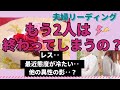 【夫婦・パートナーシップ関係を続けていきたいあなたへ】態度が前と違う、向き合ってくれない、2人でいても孤独感を感じる、レス‥etc パートナーの本当の想いや願望、近未来をカード達に聞いてみました😊