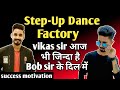 Step up dance factory bareilly  vikas saini snd bob sir  vikas sir and bob sir biography