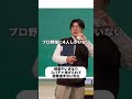 授業中いきなりスパチャ投げられる先生5#shorts