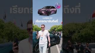แดดร้อน ฝนตกไปรับรถลำบาก? บอกลาปัญหานี้ด้วย Valet Parking Driver (VPD) ใน LUXEED ให้รถมารับเราได้