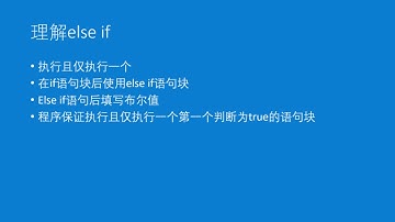 基于.Net Core开发现代化Web应用程序系列课程第8课之：程序分支
