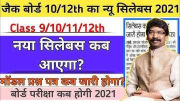 Jac board New Syllabus 10/12th Date 2021 || Jac Board Syllabus 2021|| New Syllabus 2021 | Jac Board