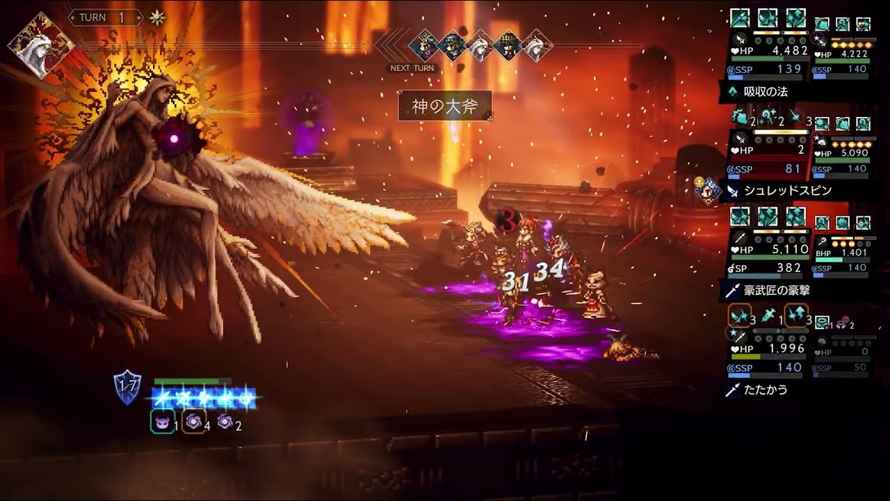 短剣パ　霊薬公セラフィナex4 2ターン【オクトラ大陸の覇者】