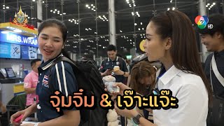 สีสัน VNL 2024 : ตุ๊กตาห้อยกระเป๋าของนักตบสาวไทย