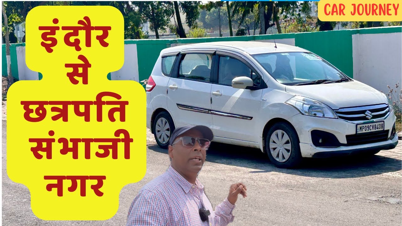 Indore to Chhatrapati Sambhaji Nagar #aurangabad #roadtrip #journey #sambhajinagar