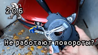 Замена ручки переключателя поворотов на Peugeot 206 | Видео ремонт Peugeot 206