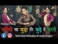 Jalebi Sa Juda | जलेबी सा जुड़ा | Dance Video | Amit Saini | Anjali Raghav | New Haryanvi Song 2024