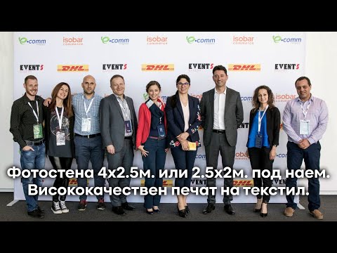 Фото стена под наем, фото корнер, червен килим — video