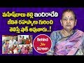 మహేష్ బాబు తల్లి ఇందిరాదేవి గురించి మీకు తెలియని నిజాలు| Mahesh Babu Mother Indira Devi Life Secrets
