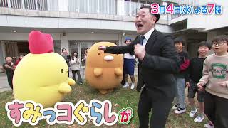 【有吉の壁】4日水曜よる7時〜▼一般人の壁を越えろ!おもしろ小学校の人選手権【予告】