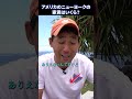 【実態】アメリカのニューヨークの家賃はいくら？