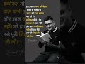 📝📝EDUCATION THOUGHT MOTIVATIONAL SHORTS #viral #shorts #educational #motivational