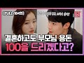 [FULL영상] 연애의 참견 다시보기 | EP.184 | KBS Joy 230711 방송