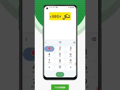كيفية معرفة رقم هاتفك موبيليس موبيليس اوريدو جيزي