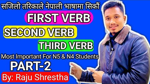 Japanese Language Most Important Verb Group Part-2 In Nepali In Easy Way By Raju Shrestha