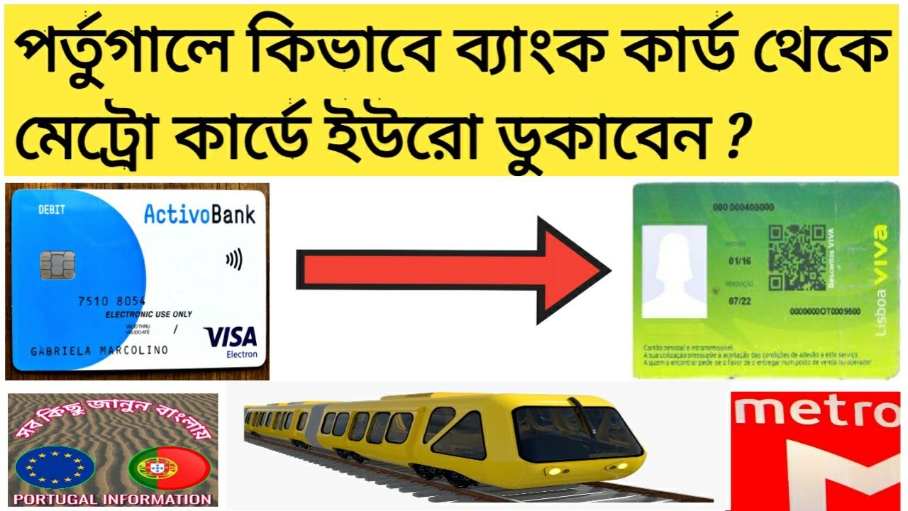 how-to-convert-euro-from-bank-card-to-metro-card-in-portugal