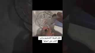 طريقة عمل الكابتشينو براس قلب ??