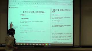 【PART 5】20160322 衛福部心口司內訓 - gitbook教學