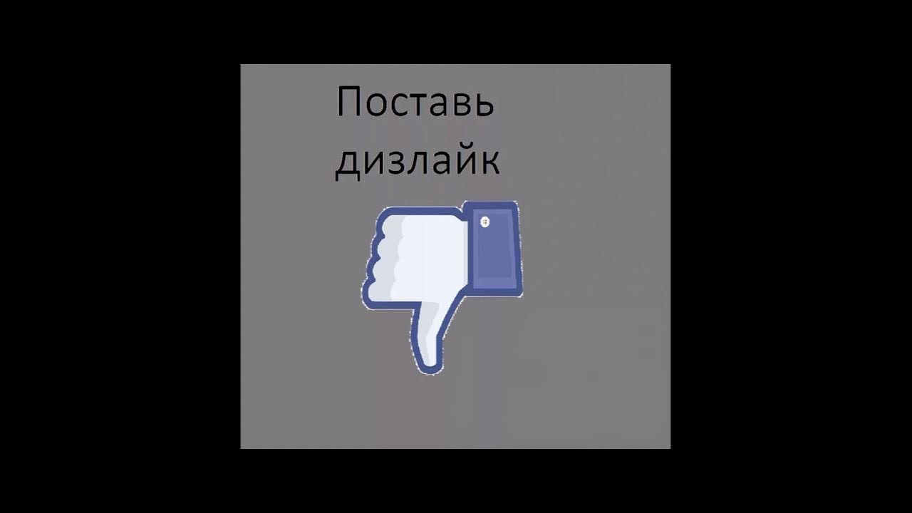 Description ru шанс дизлайка в en efirdislike