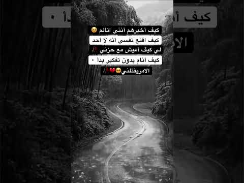 وجعي لا يراه أحد حالات واتس