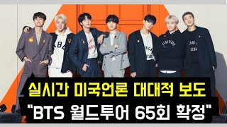 Download Lagu 미국언론 속보 \ MP3 Download Lagu 미국언론 속보 \ MP3