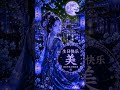 birthdaysingalong - Mei sung in Chinese - Happy birthday