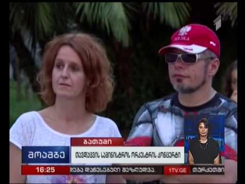 ეროვნული გვარდიის სამხედრო–საჩვენებელი ორკესტრის კონცერტი ბათუმში