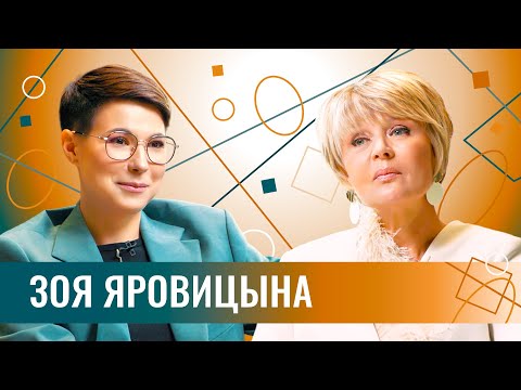 Видео: Зоя Яровицына: «Надоело шутить про мужа». Про смену имиджа, стендап, «часики тикают» и хейт
