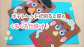 手作りアルバム ポケモンのモンスターボール3パターンの仕掛け Youtube