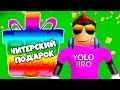 ЧИТЕРСКИЙ ПОДАРОК С МИСТИКАМИ И ГОДЛИ! СИМУЛЯТОР РАСПАКОВКИ РОБЛОКС! UNBOXING SIMULATOR ROBLOX