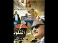 ناصر كلنا بنحبك ناصر مطاوع mp3