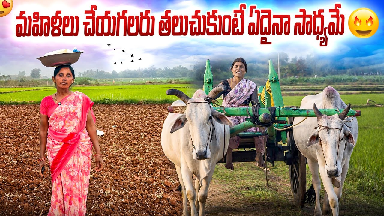 Strong Indian Village Women | Women of Indian Villages: Unstoppable