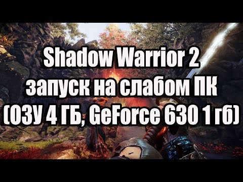 Видео: Shadow Warrior 2 выйдет на ПК менее чем через два месяца