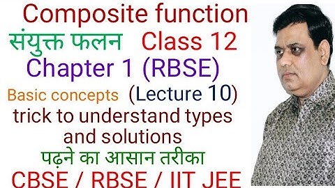 Composite Functions संयुक्त फलन Class 12 RBSE Chapter 1 exercise 1.2  /Lecture 10