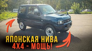 картинка: Suzuki Jimny из прямиком из Японии