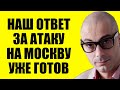 Армен Гаспарян 22 07 2025 Что задумал просроченный Армен Гаспарян 22 07 2025 Что задумал просроченный