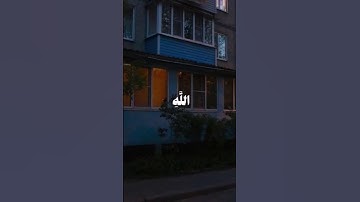 (القرآن الكريم) ما تيسر من سورة الحديد