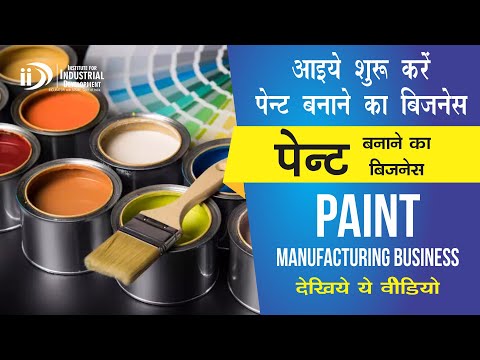 कैसे शुरू करे पेंट बनाने का व्यवसाय  | How to Start Paint Manufacturing Business