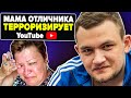 МАМА ОТЛИЧНИКА НАЕХАЛА НА ЮЛИКА И КУЗЬМУ! СУД из-за РЕАКЦИЙ