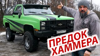 Chevrolet K5 Blazer в военной версии M1009 CUCV: уже олдтаймер #ЧУДОТЕХНИКИ №70