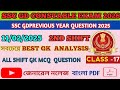 SSC GD EXAM 2026/GK-CLASS-17/SSC GD PREVIOUS YEAR QUESTION/SSC GD PREVIOUS YEAR QUESTIONS PAPER.