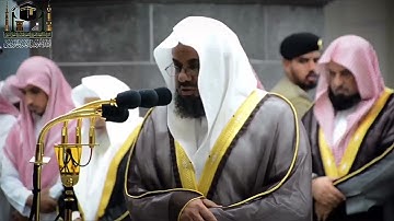 تلاوة خاشعة و مؤثرة من سورة فصلت للشيخ سعود الشريم “وأَبشِروا بِالجَنَّةِ الَّتي كُنتُم توعَدونَ  ”