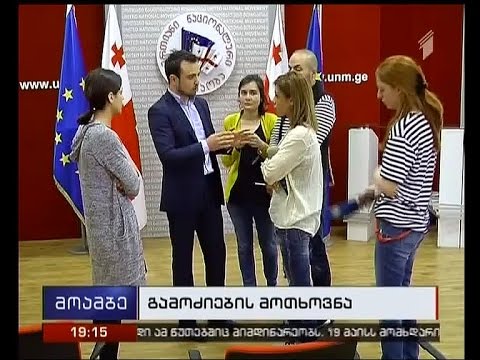 დაიწყება თუ არა გამოძიება მერაბიშვილის განცხადების გარშემო