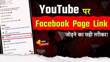 YouTube par Facebook ka link kaise dale 2024 || How to add Facebook Page link to YouTube Channel