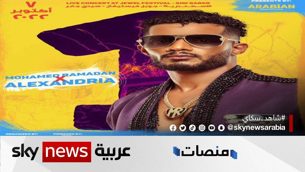 الممثل المصري محمد رمضان يرد على رواية طرده .. خرجت حفاظا على السلامة  | #منصات
