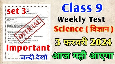Class 9 Science Weekly Test Question Paper 2024, Jac Board Class 9 Science Vvi Question
