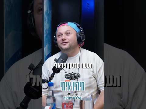 ההצעת נישואים שהתפוצצה