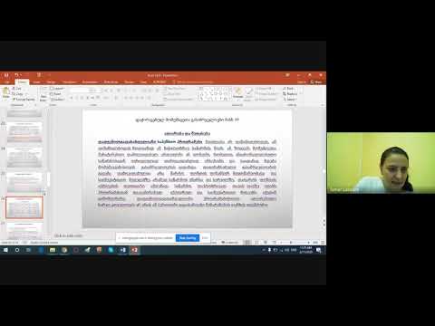 ლექცია 11.06.2020 - დაქირავებულ მომუშავეთა გასამრჯელოები 2
