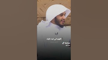 اللهم اني تبت إليك #اذكار #الرحمن #تاج_الذكر #الثامن #لايك #اكسبلور